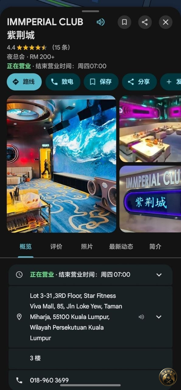 #网友警告 #吉隆坡 #紫荆城Ktv

吉隆坡无牌赌场嚣