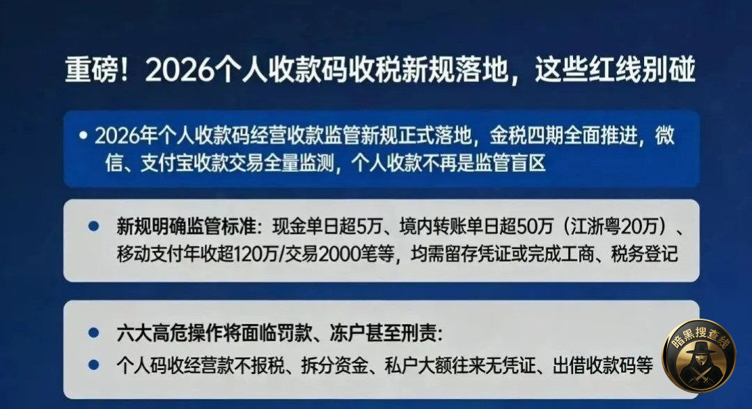 #国内热点 #收款码
2026年收款码大变天!个人 #国内热点 #收款码
2026年收款码大变天!个人