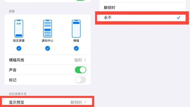#Telegram 别让通知预览毁了你的隐私：揭秘FBI获取