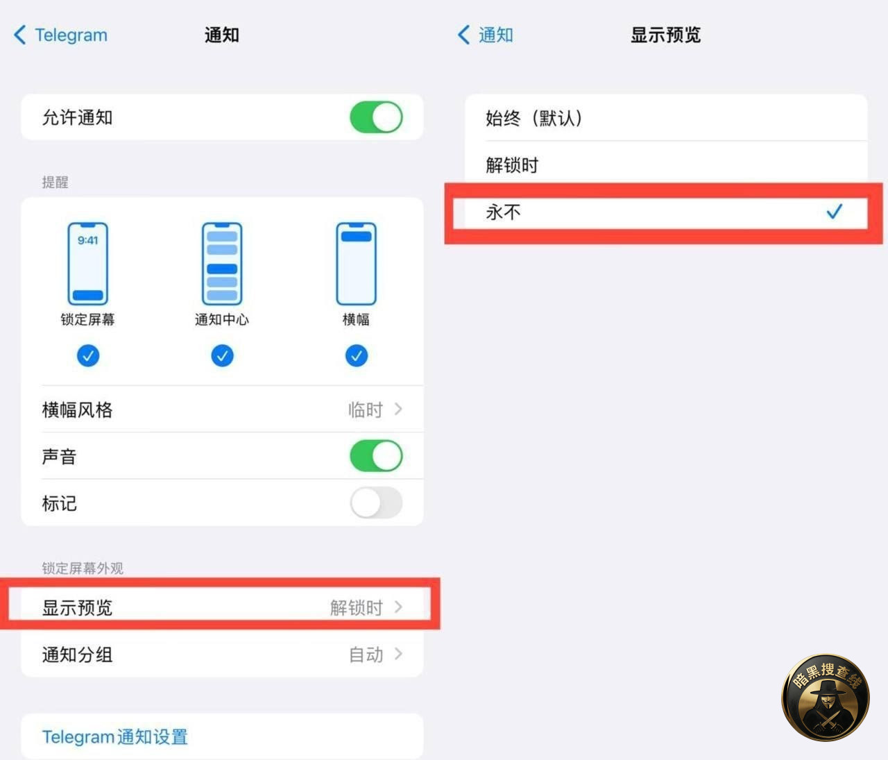 #Telegram 别让通知预览毁了你的隐私:揭秘FBI获取 #Telegram 别让通知预览毁了你的隐私:揭秘FBI获取