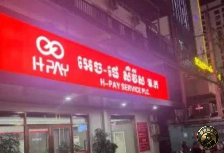 #突发 #柬埔寨 #HPay

🇰🇭 (https://