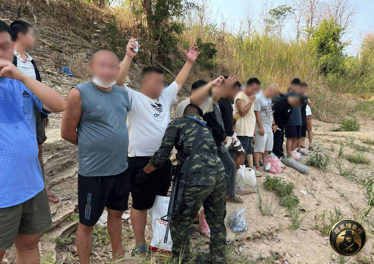 泰缅边境偷渡未遂!20名中国籍人员自“电诈重镇”水沟谷潜入泰 泰缅边境偷渡未遂!20名中国籍人员自“电诈重镇”水沟谷潜入泰