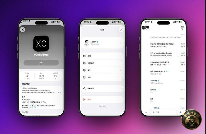#网友分享  XChat 测试版感受

使用一个月后的感