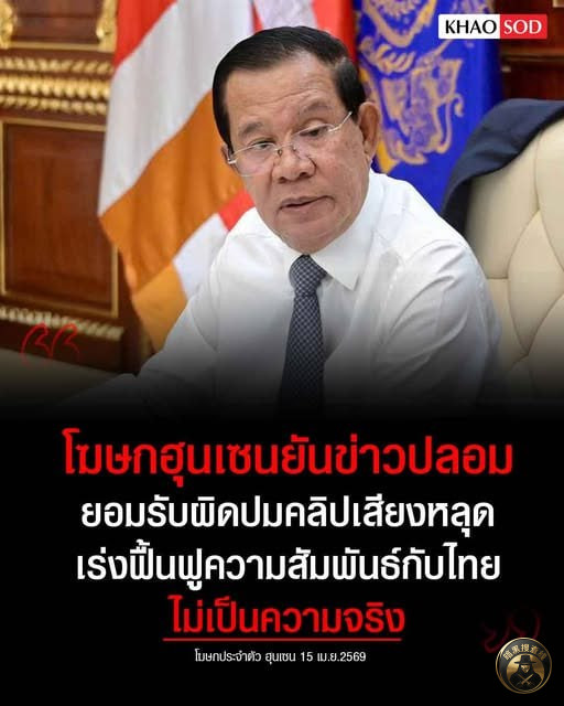 #泰国新闻 #音频泄露事件
洪森的发言人通过《KHME #泰国新闻 #音频泄露事件
洪森的发言人通过《KHME