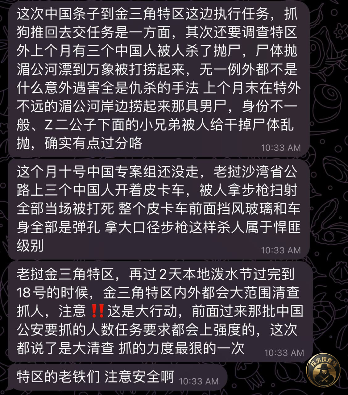 🇱🇦老挝金三角特区大行动 

#网友反馈：老挝金三角再过