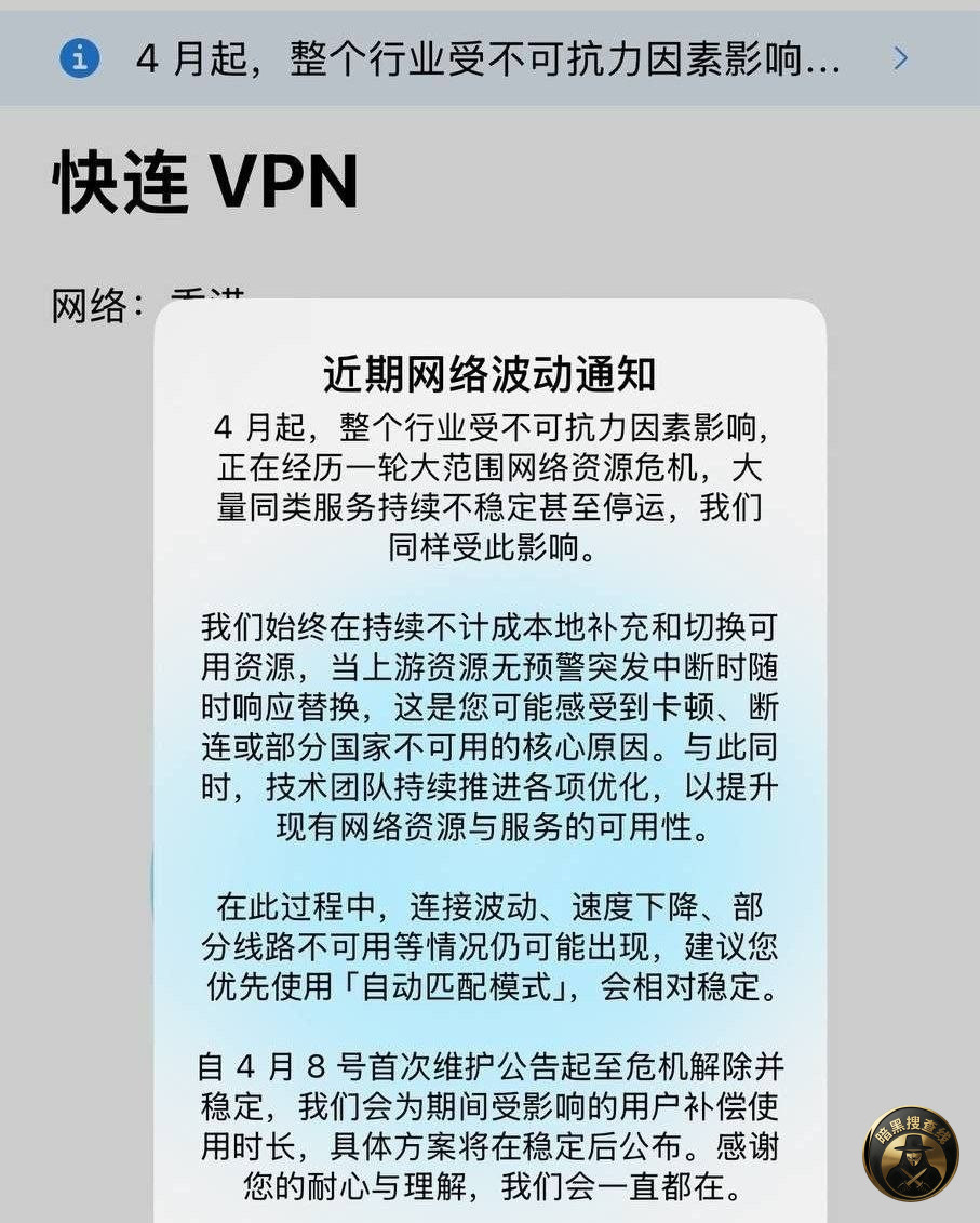 #网友反馈:截至目前,国内的VPN中转几乎死透了…
与 #网友反馈:截至目前,国内的VPN中转几乎死透了…
与