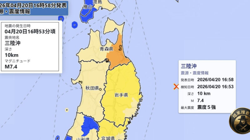 #日本 #地震

据日本气象厅20日消息，日本东北部海域