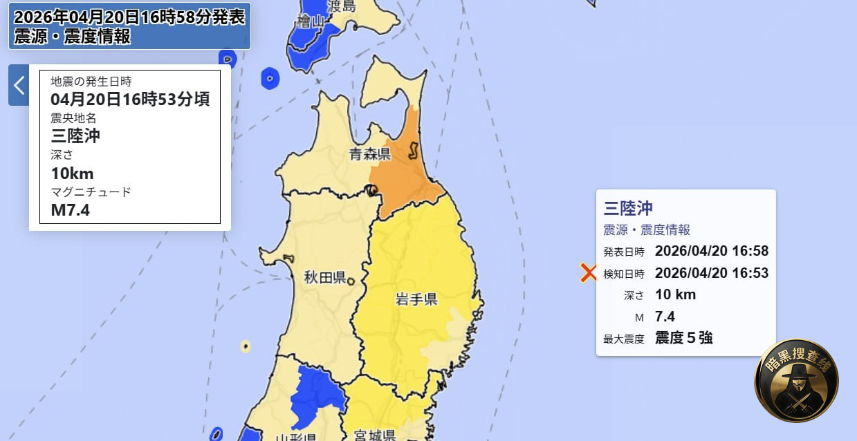 #日本 #地震
据日本气象厅20日消息,日本东北部海域 #日本 #地震
据日本气象厅20日消息,日本东北部海域