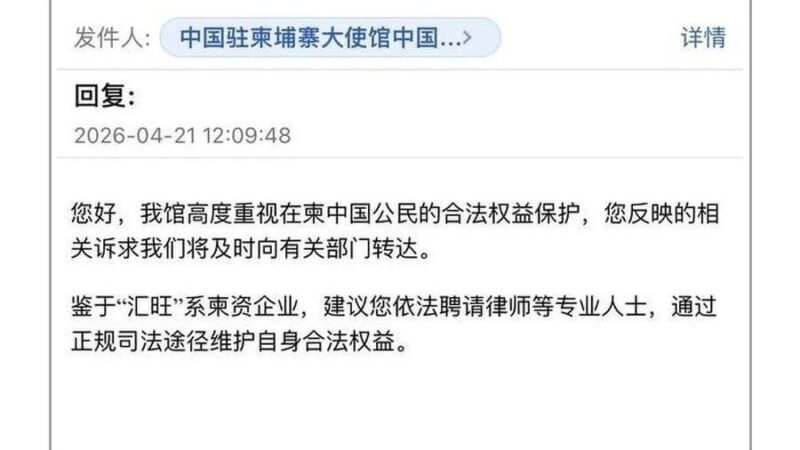 1. 官方定性转向：认可“合法权益”

使馆在回复中明确