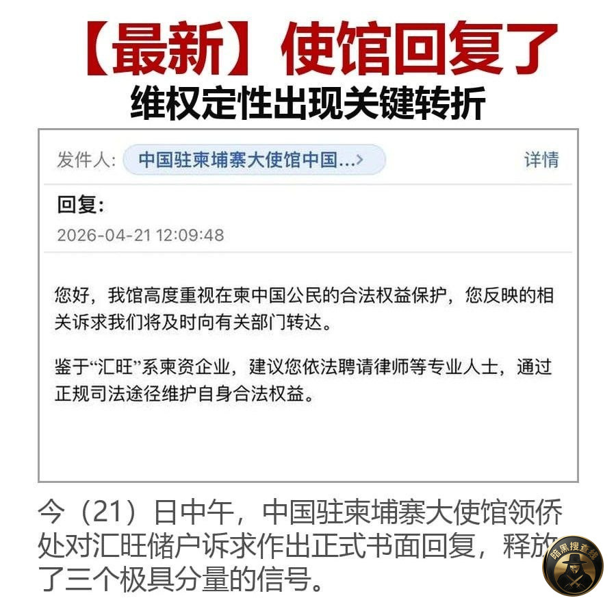 1. 官方定性转向：认可“合法权益”

使馆在回复中明确