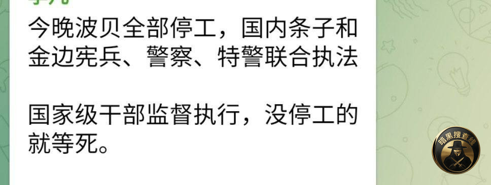 💡 今天晚上“🇰🇭波贝”的公司必须全部停工
国内的帽子 💡 今天晚上“🇰🇭波贝”的公司必须全部停工
国内的帽子