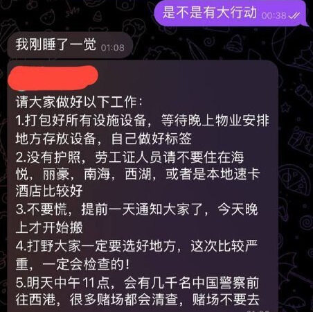 💡 西港居民连夜撤离 大西港酒店住户开始撤退

今晚，“