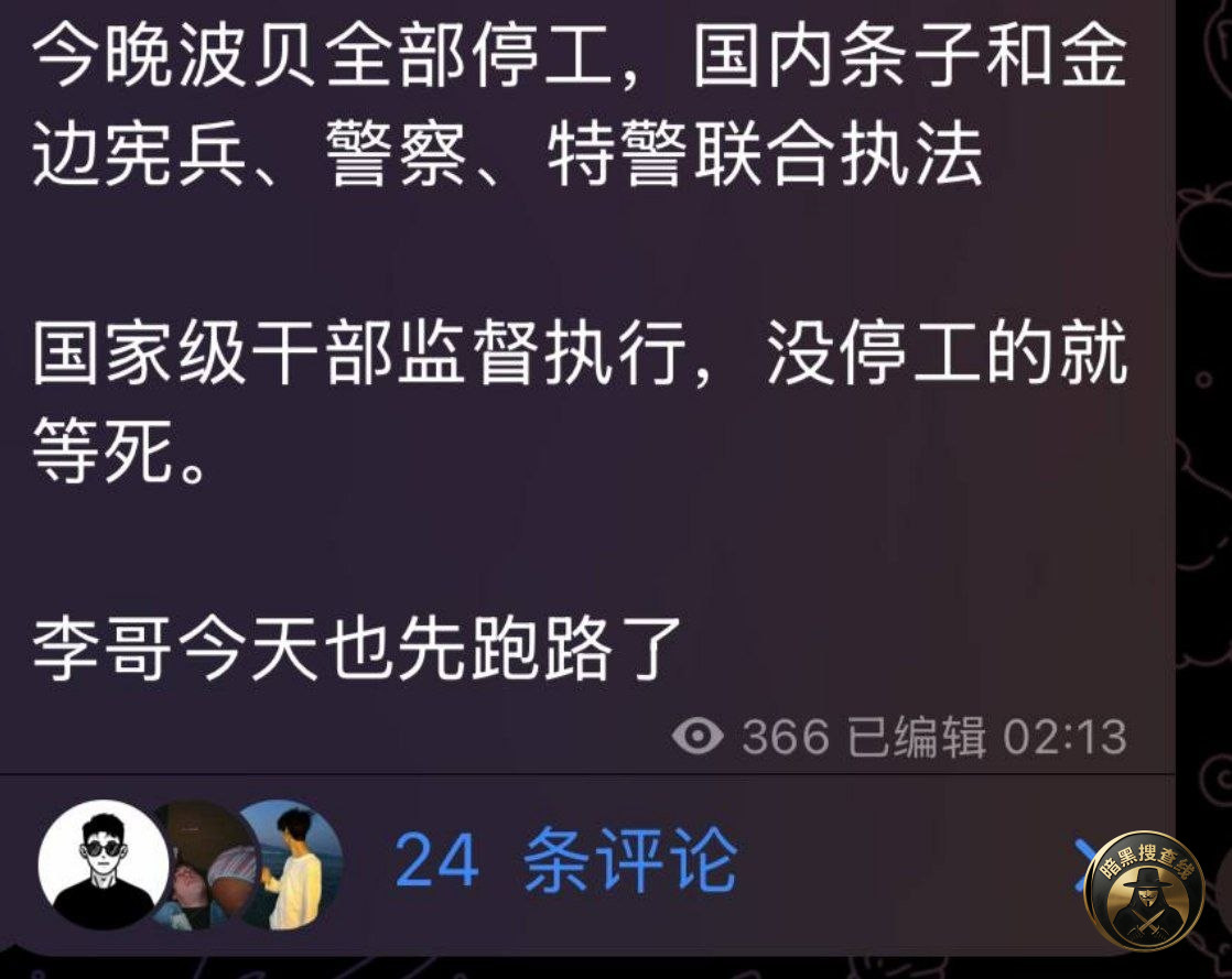 #群友反馈:昨天那个波贝消息是大老板通知的
500个执 #群友反馈:昨天那个波贝消息是大老板通知的
500个执