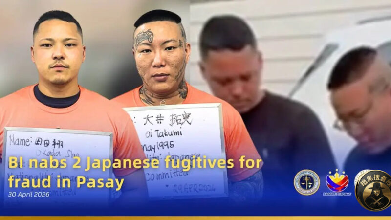#菲律宾新闻 菲律宾移民局在帕赛逮捕两名日本籍诈骗通缉犯