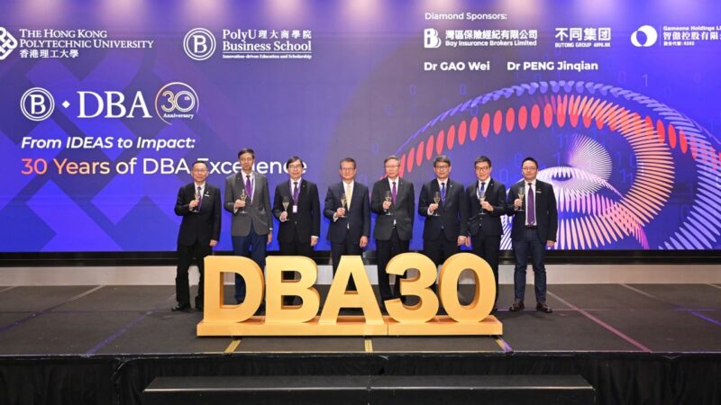 PolyU Faculty of Business celebrates 30th anniversary of its DBA programme, with over 400 academic and industry leaders gathering to explore new trends for scholar-leaders in AI era