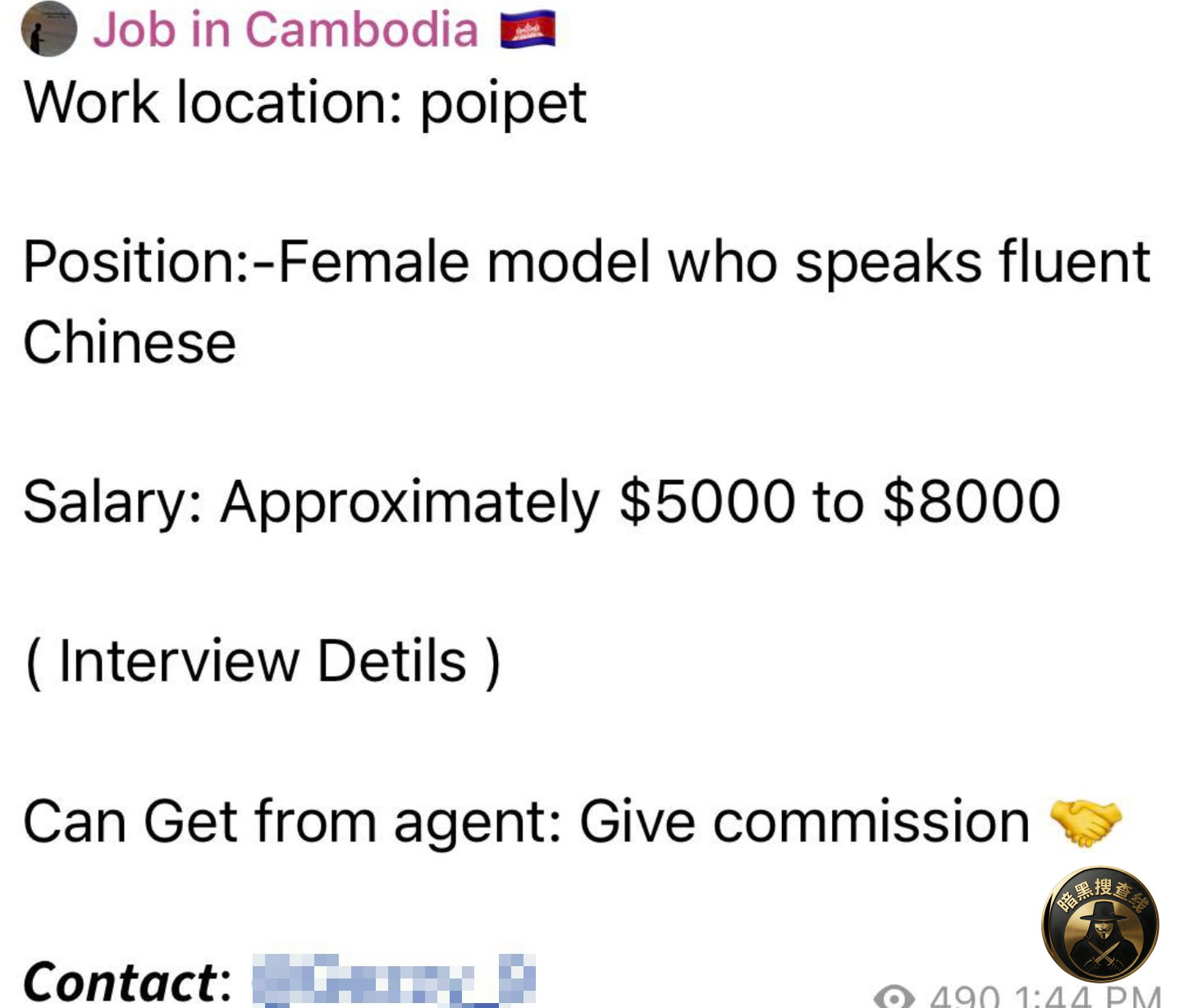 #柬记者 #举报 #西港招聘

翻译：我看到在一些 Te