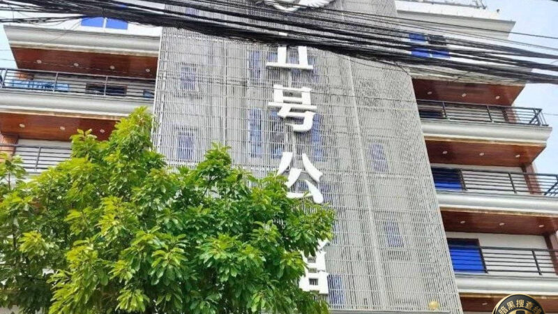 #初步消息：波贝“五号公馆”诈骗窝点被端！警方突击抓获200