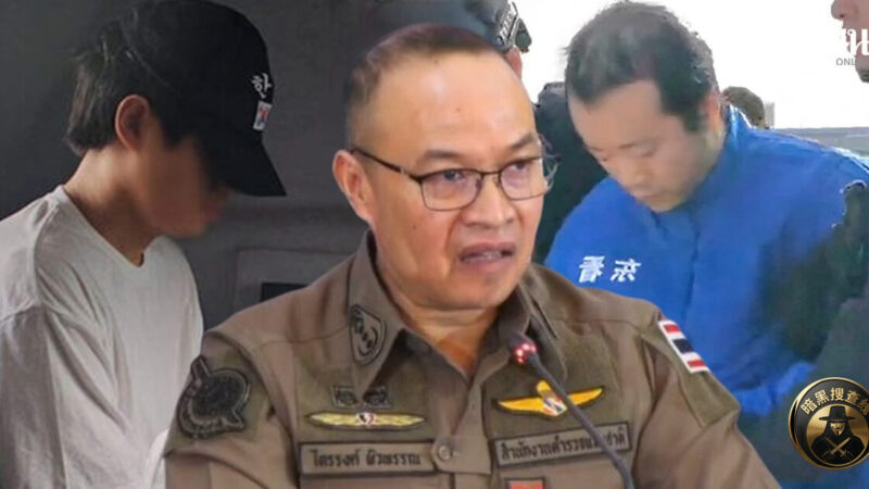 #泰国新闻 泰国警方调查8.15亿泰铢洗钱案 资金链牵出柬埔