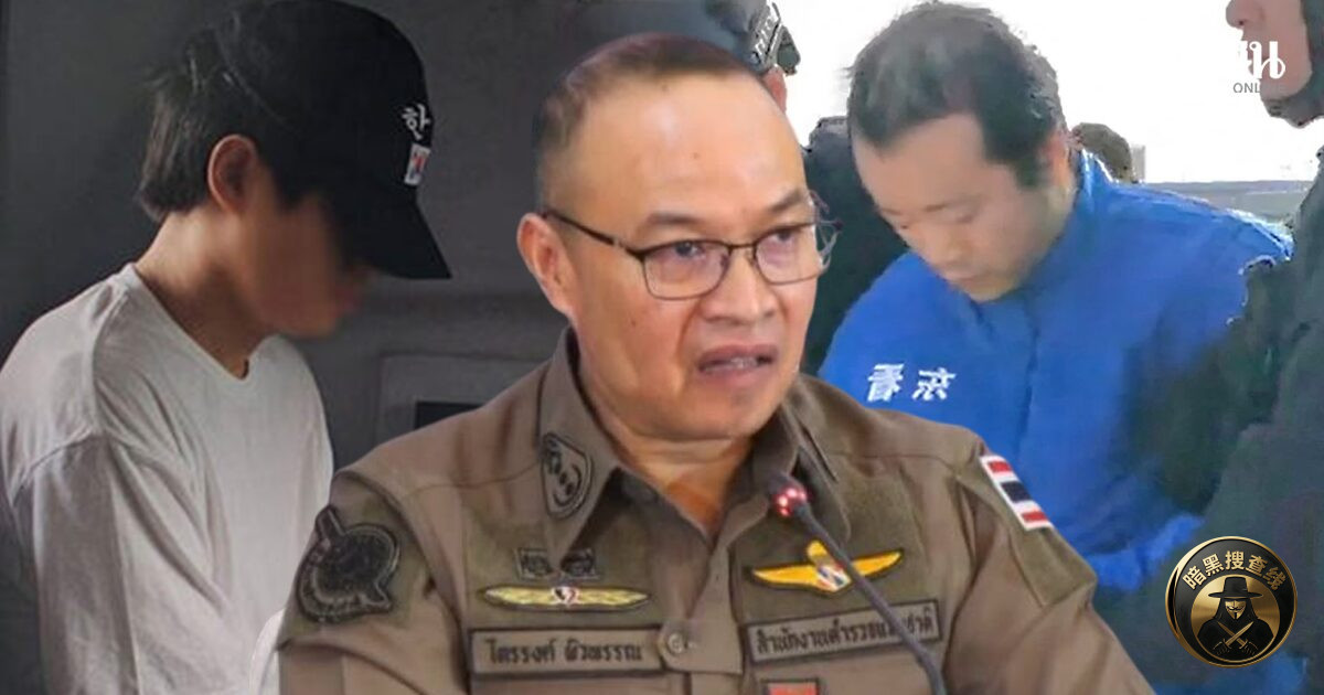 #泰国新闻 泰国警方调查8.15亿泰铢洗钱案 资金链牵出柬埔 #泰国新闻 泰国警方调查8.15亿泰铢洗钱案 资金链牵出柬埔