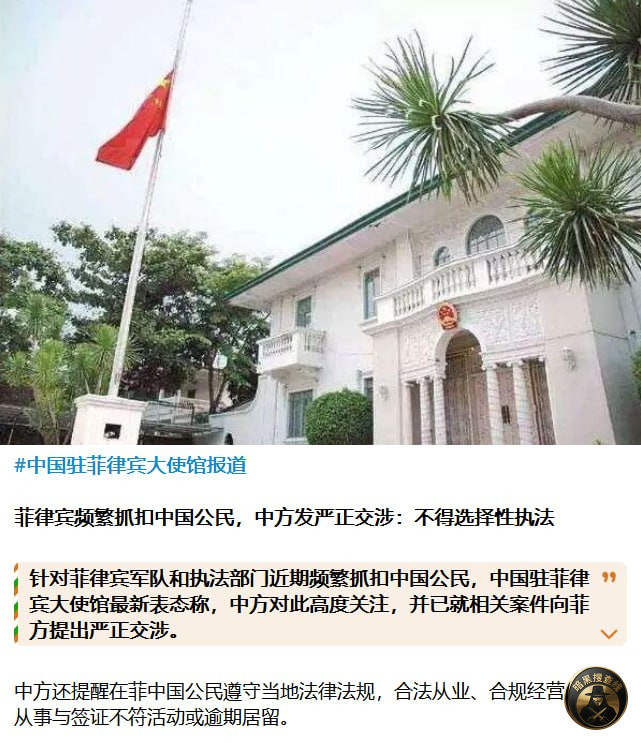 #菲律宾官方回复 

菲律宾外交部（DFA）已发表声明，