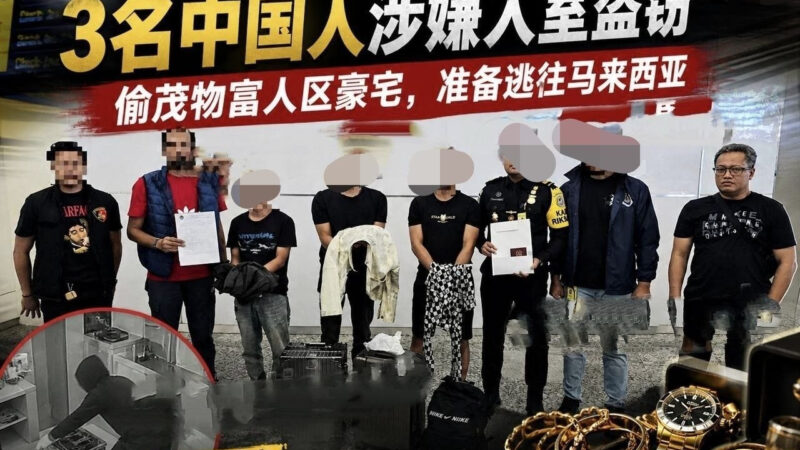 印尼巴厘岛机场抓获3名中国人：涉嫌潜入茂物豪宅盗窃，准备逃往