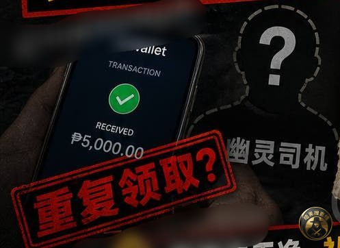 #菲律宾补助名单爆出“幽灵司机”：同名重复资料险让政府多发2