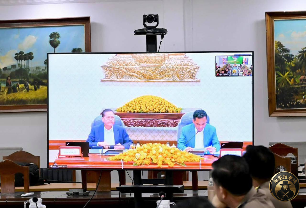 🇰🇭西港警方继续盯紧 网络诈骗!省警察局长参加全国反诈进度会 🇰🇭西港警方继续盯紧 网络诈骗!省警察局长参加全国反诈进度会