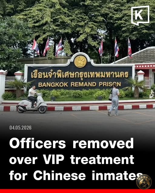 #泰国新闻 官员因给予中国籍在押人员“特殊待遇”被停职调查 #泰国新闻 官员因给予中国籍在押人员“特殊待遇”被停职调查