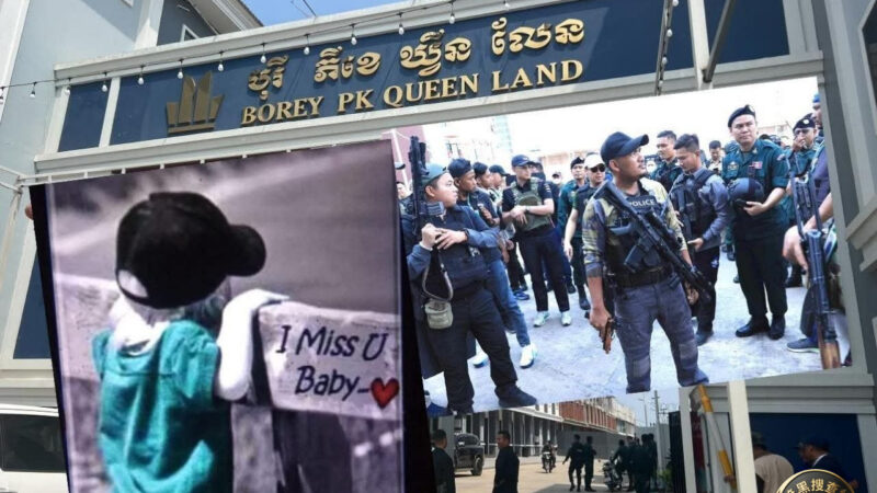 #最新消息：🇰🇭波贝市和班迭棉吉省正成为打击和铲除科技诈骗团