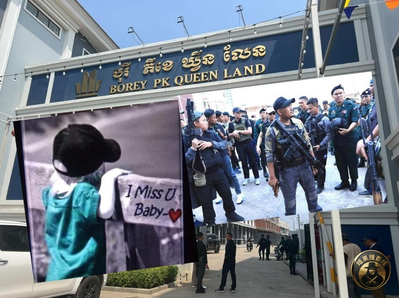 #最新消息:🇰🇭波贝市和班迭棉吉省正成为打击和铲除科技诈骗团 #最新消息:🇰🇭波贝市和班迭棉吉省正成为打击和铲除科技诈骗团