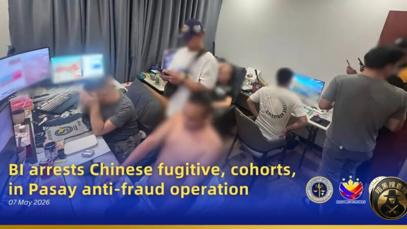 #菲律宾新闻 菲律宾移民局在帕赛反诈行动中逮捕中国逃犯及5名