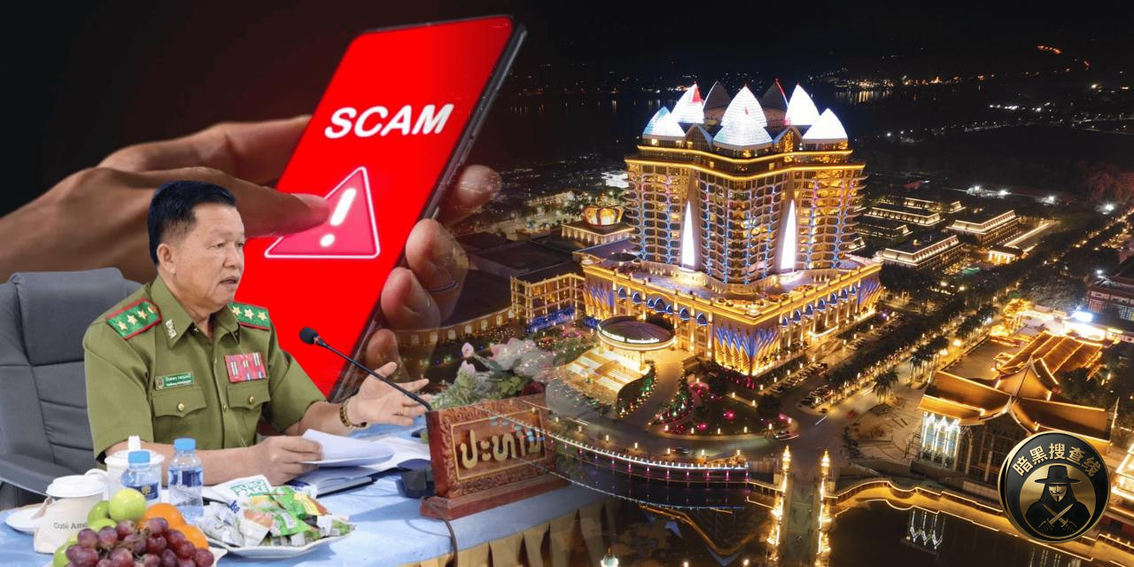 #老挝新闻:公安部长视察金三角经济特区,加大打击诈骗犯罪力度 #老挝新闻:公安部长视察金三角经济特区,加大打击诈骗犯罪力度