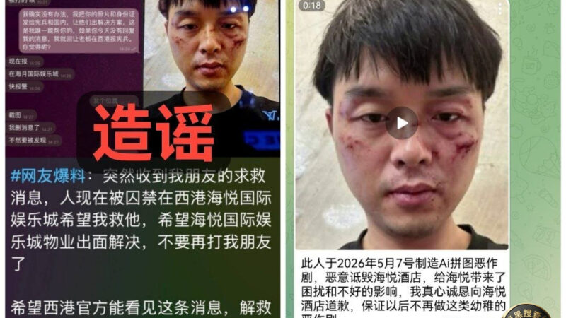 #群友澄清：

此人恶意制造虚假信息。诋毁海悦酒店名声。