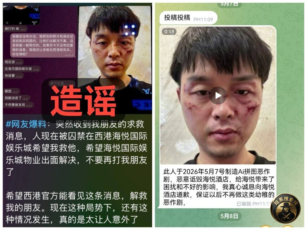 #群友澄清:
此人恶意制造虚假信息。诋毁海悦酒店名声。 #群友澄清:
此人恶意制造虚假信息。诋毁海悦酒店名声。