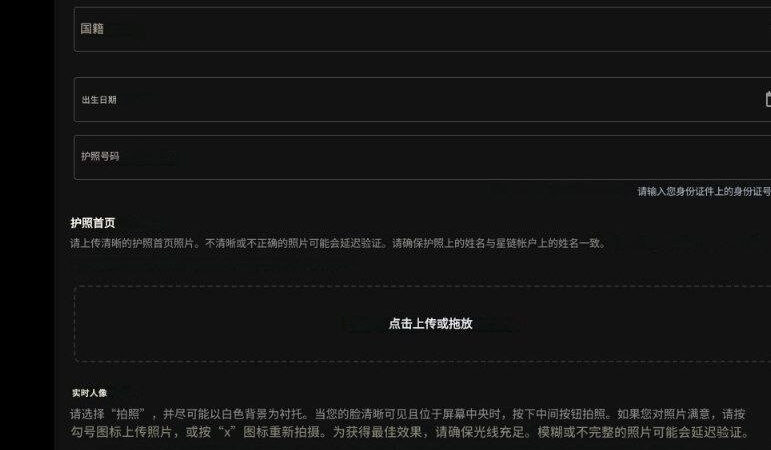 #群友反馈：星链最近在敏感地区开始风控了，今天公司3台星链全