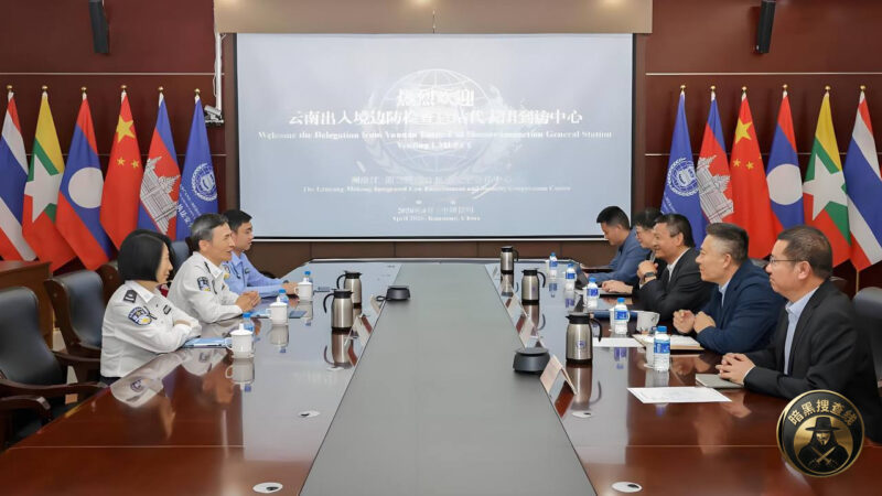 云南出入境边防检查总站访问澜湄执法合作中心

近期，云南