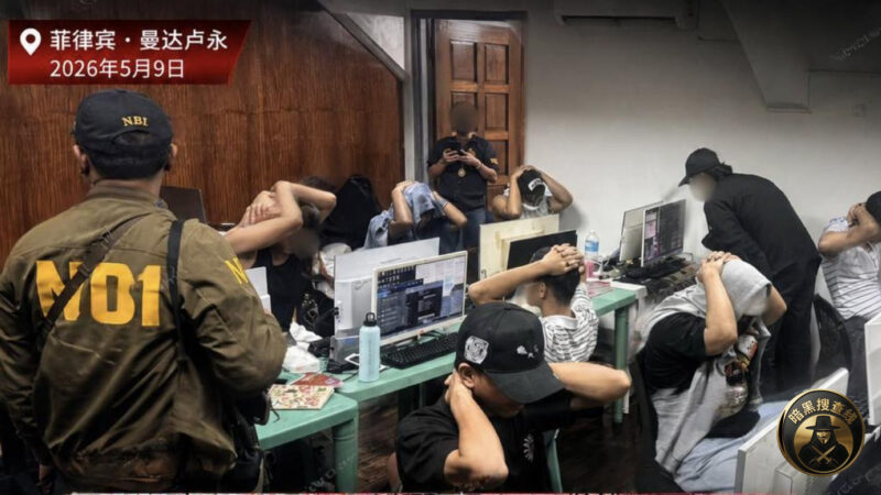 #NBI捣毁加密货币诈骗窝点：包含中国籍在内的15名打野被抓
