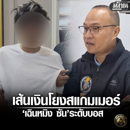 #泰国新闻 泰国警方盯上柬埔寨电诈“大老板”!“明晨·孙”资 #泰国新闻 泰国警方盯上柬埔寨电诈“大老板”!“明晨·孙”资