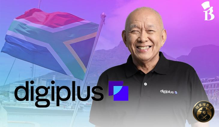 #DigiPlus放缓出海！巴西重启延期，南非业务推迟到20