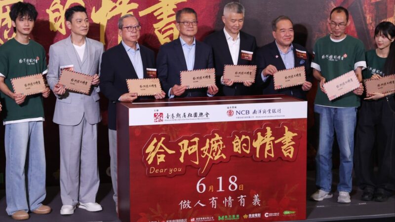 Paul Chan praises blockbuster film about Teochew community during local premiere