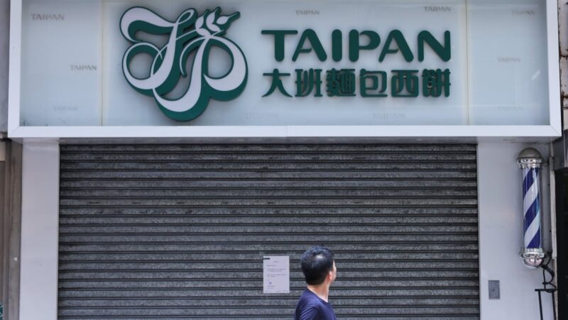 Defunct Hong Kong bakery chain fined HK1,800 over unpaid wages