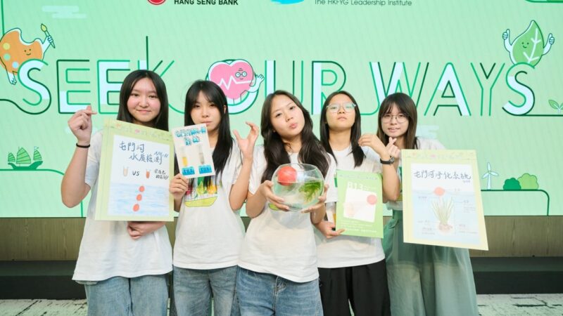 Students turn local pain points into social innovation projects in Hang Seng x HKFYG “Seek Our Ways” Ideation Programme