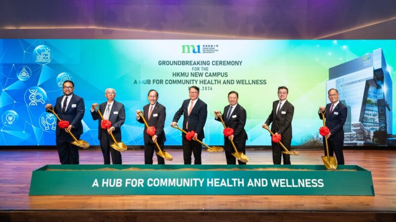 HKMU holds Groundbreaking Ceremony for new campus, marking a new milestone towards “A Hub for Community Health and Wellness”