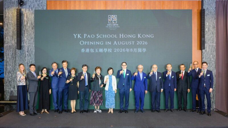 YK Pao School Hong Kong Celebrates Launch Ceremony, Set to Open in August 2026