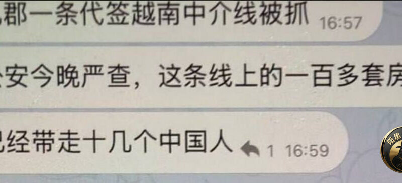 #网友投稿 ：越南胡志明九郡正逐渐成为网络诈骗案件重点调查区