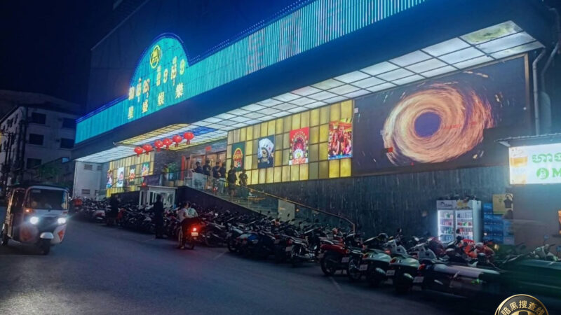 #柬记者曝光 西港“星盛娱乐”涉嫌违规向柬埔寨公民开放赌博，