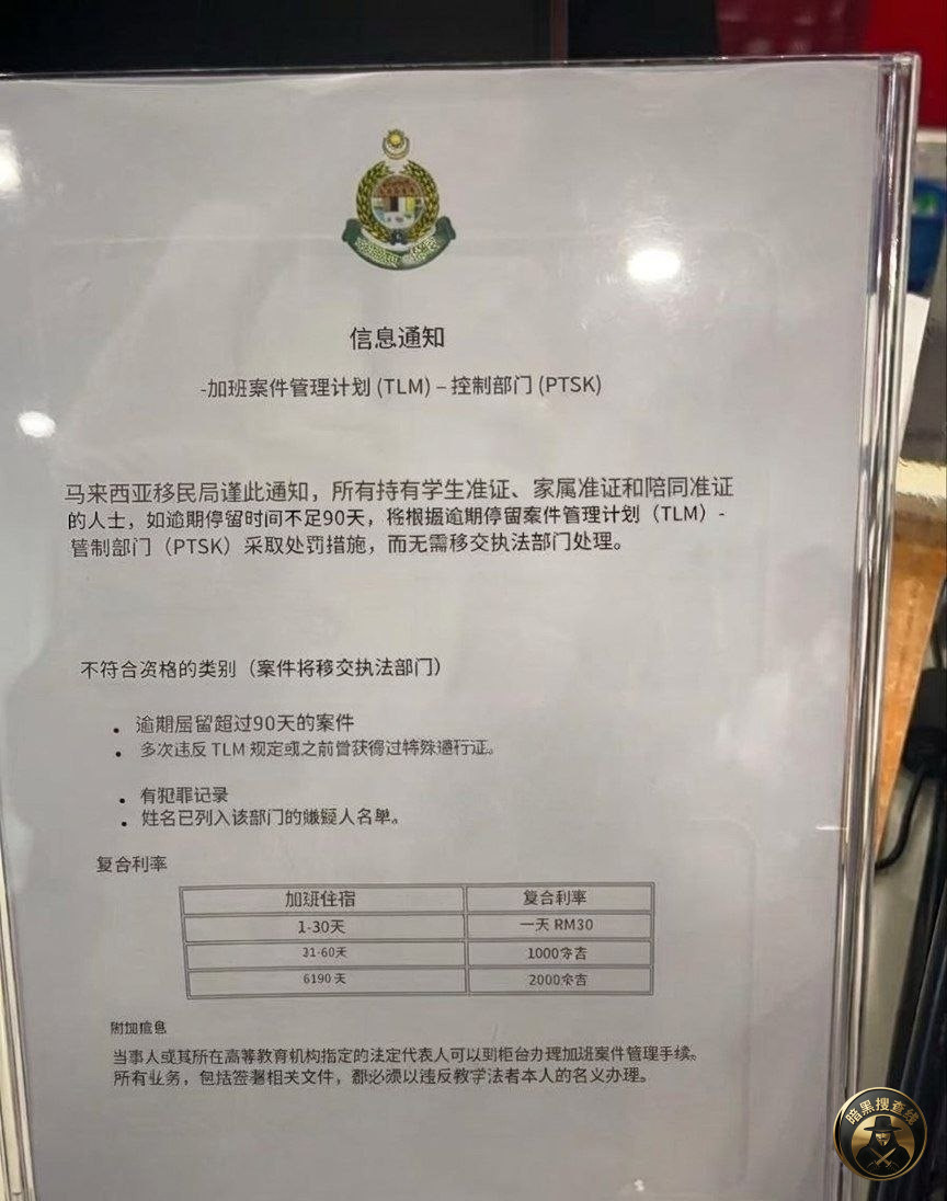 马来西亚各位准备拿护照跑路的分析师，或者准备回国的兄弟，一定