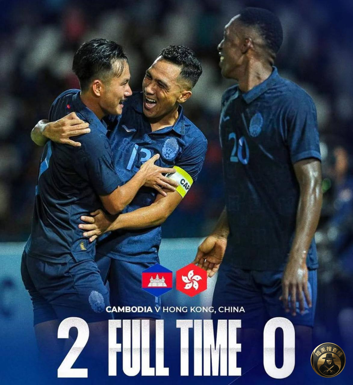 #柬埔寨新闻 突破历史！柬埔寨男足2-0战胜中国香港队 迎近