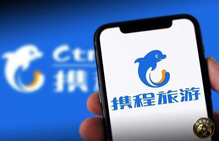 上海携程商务公司因数据出境违规被罚 1000 万元

上