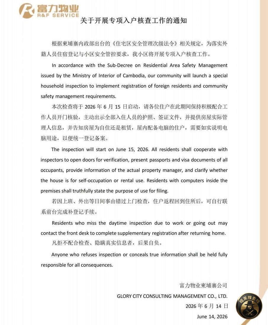 #群友爆料:
富力明天有检查,大家准备好证件,查看是否 #群友爆料:
富力明天有检查,大家准备好证件,查看是否